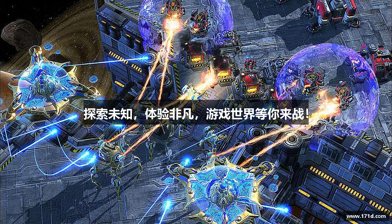 探索未知，体验非凡，游戏世界等你来战！